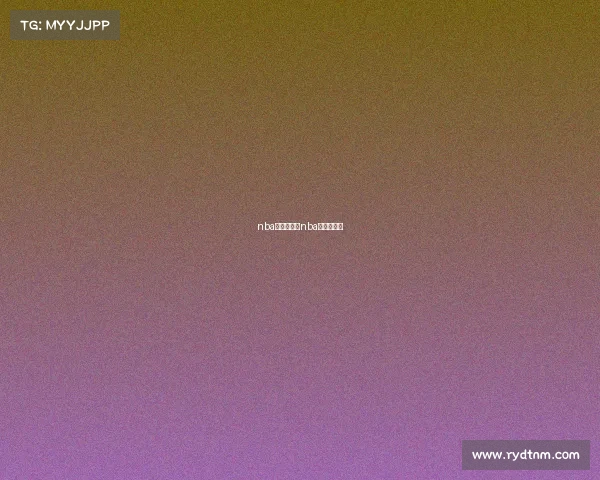 nba赛事直播吧nba赛程直播吧