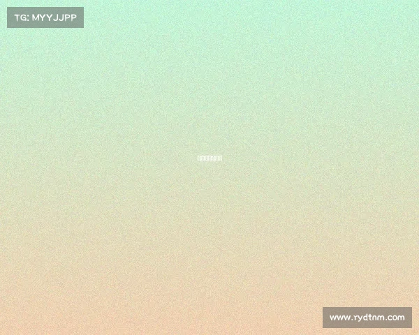 体制内游戏规则