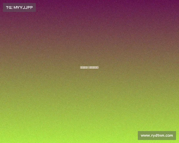 赛事申办表(赛事申请方案)